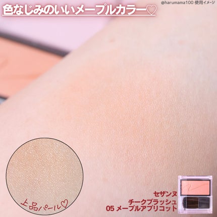 チークブラッシュ/CEZANNE/パウダーチークを使ったクチコミ(4枚目)