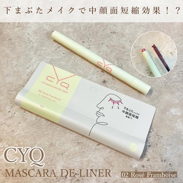 CYQ MASCARA DE LINER/CYQ/マスカラを使ったクチコミ（1枚目）