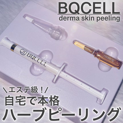 ダーマスキンピーリング/BQCELL/その他キットセットを使ったクチコミ(1枚目)