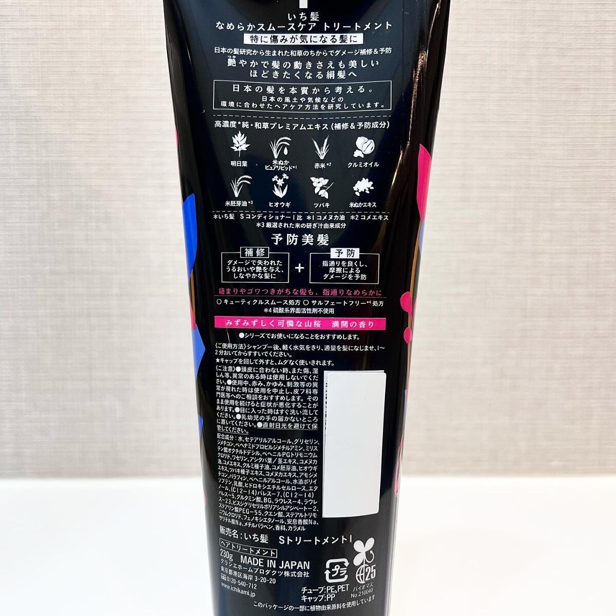 なめらかスムースケア トリートメント/いち髪/洗い流すヘアトリートメントを使ったクチコミ(2枚目)