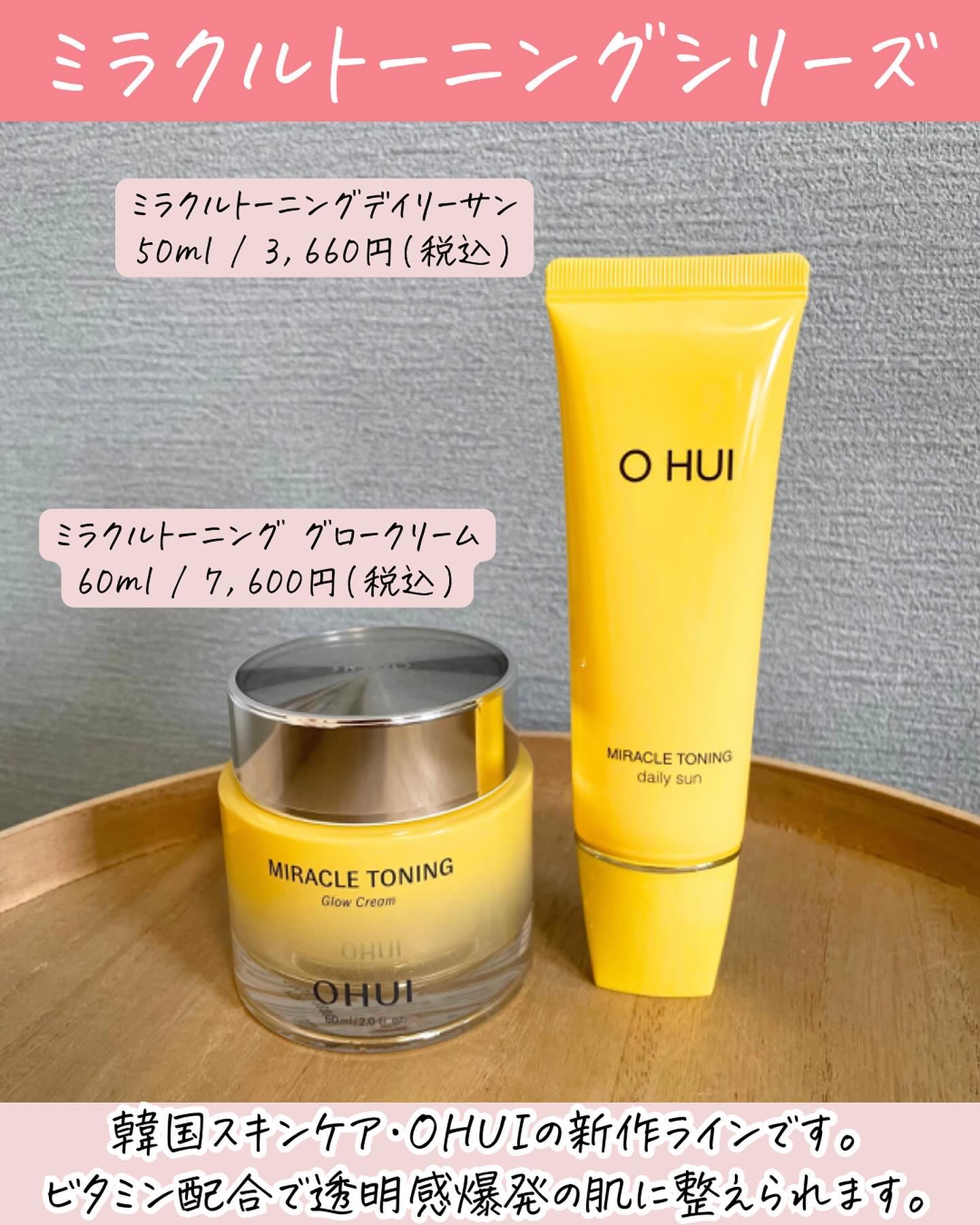 ミラクルトーニンググロークリーム/OHUI/フェイスクリームを使ったクチコミ（2枚目）