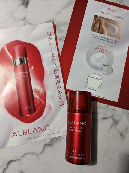 薬用ファーストエッセンス/ALBLANC/ブースター・導入液を使ったクチコミ(3枚目)