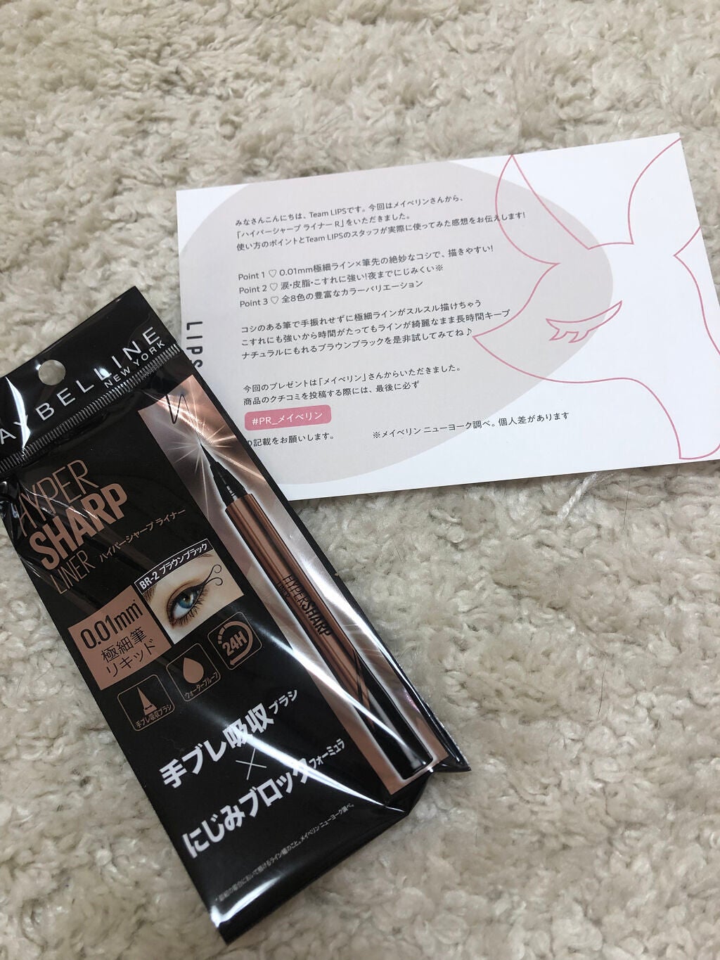 ハイパーシャープ ライナー R/MAYBELLINE NEW YORK/リキッドアイライナーを使ったクチコミ(1枚目)