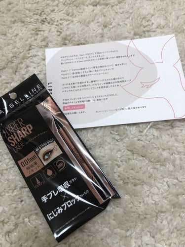 ハイパーシャープ ライナー R/MAYBELLINE NEW YORK/リキッドアイライナーを使ったクチコミ（1枚目）