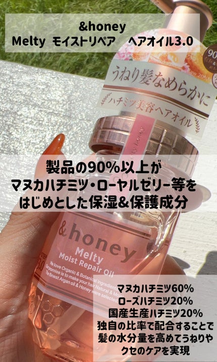 &honey メルティ モイストリペア ヘアオイル 3.0/&honey/ヘアオイルを使ったクチコミ(2枚目)