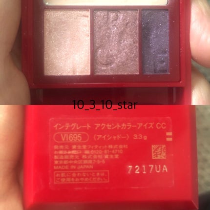 スパークリングアイグロス/スウィーツ スウィーツ/リキッドアイシャドウを使ったクチコミ(2枚目)