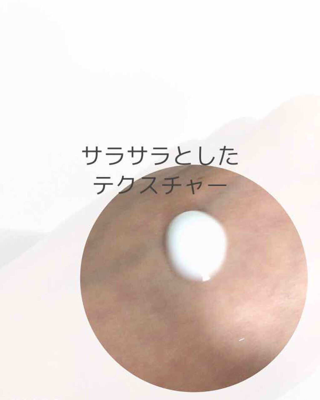 乳液 しっとり/muqna/乳液を使ったクチコミ（3枚目）