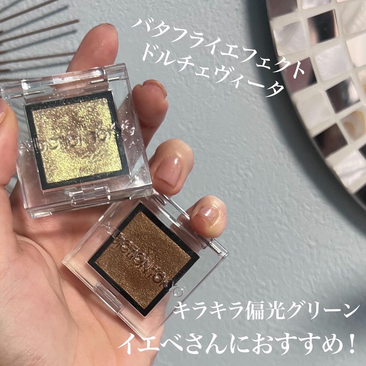 アディクション ザ アイシャドウ パール 007P Dolce Vita/ADDICTION/単色アイシャドウを使ったクチコミ（1枚目）