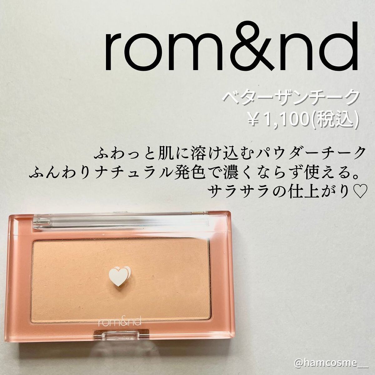 ベターザンチーク/rom&nd/パウダーチークを使ったクチコミ(2枚目)