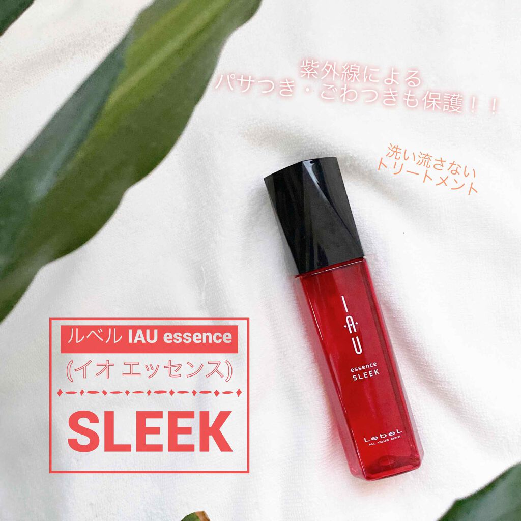 イオエッセンス スリーク/LebeL/ヘアオイルを使ったクチコミ（1枚目）