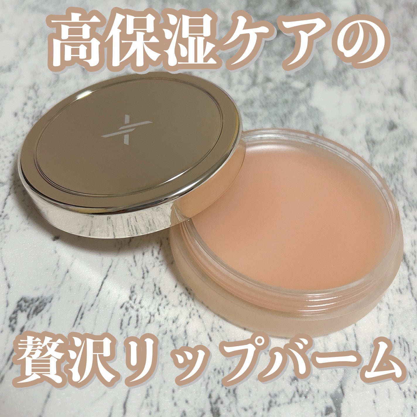 モイストリップバーム/XOUL/リップバームを使ったクチコミ(1枚目)