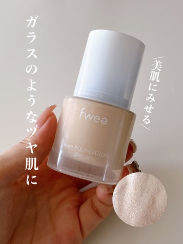 フィーファンデーションガラス/fwee/リキッドファンデーションを使ったクチコミ（1枚目）