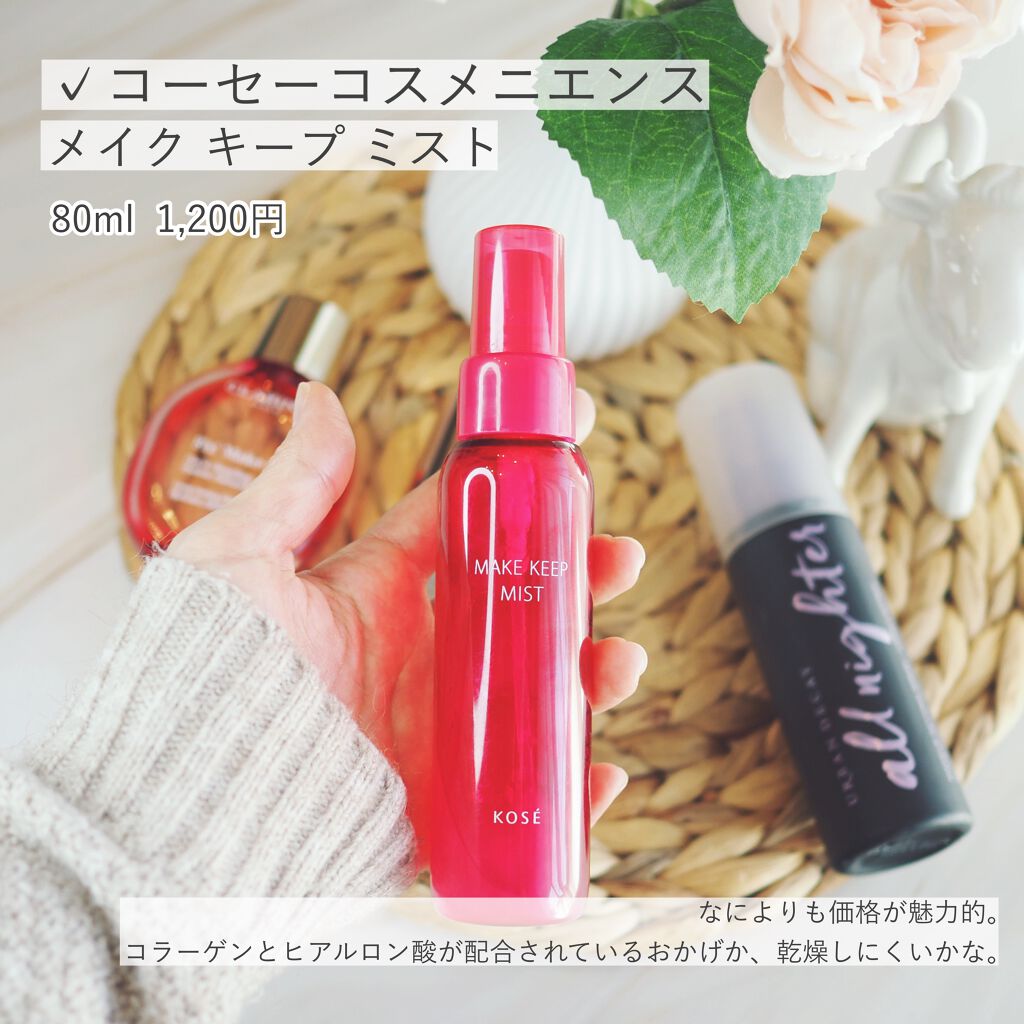 フィックス メイクアップ/CLARINS/ミスト状化粧水を使ったクチコミ(4枚目)