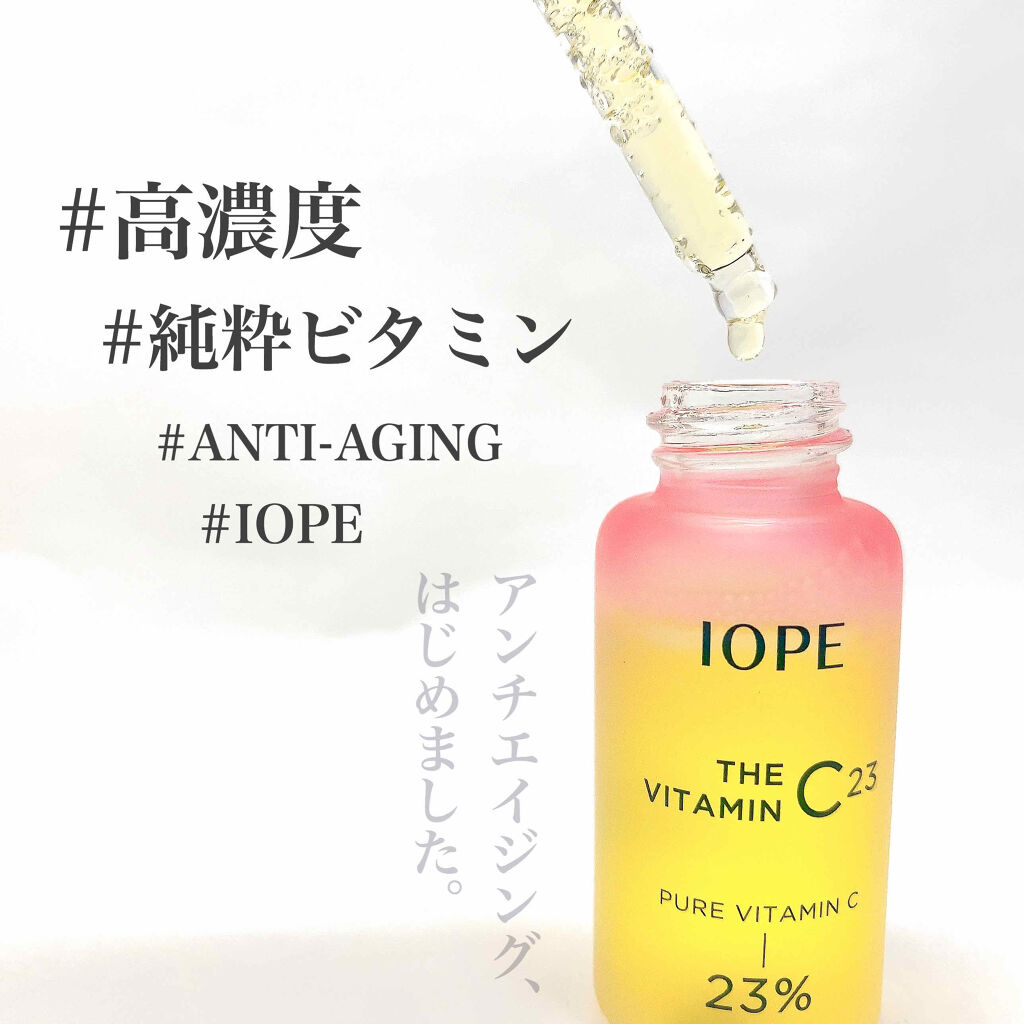 ザビタミンC23/IOPE/美容液を使ったクチコミ（1枚目）