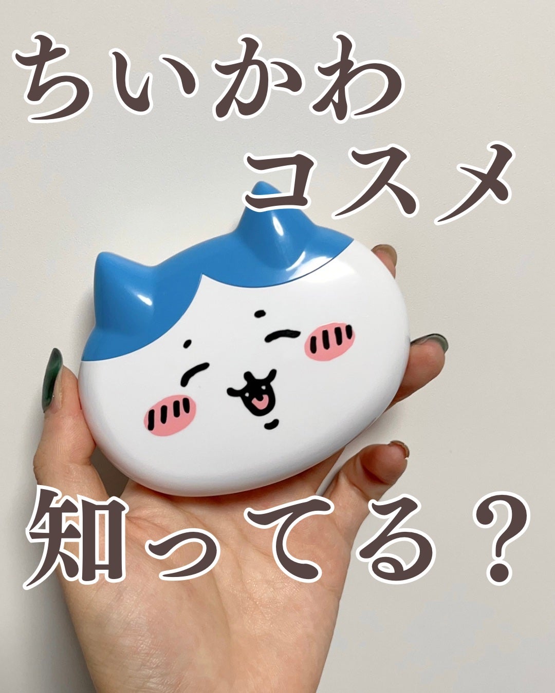 CWハイライター /SHOBIDO/パウダーハイライトを使ったクチコミ(1枚目)