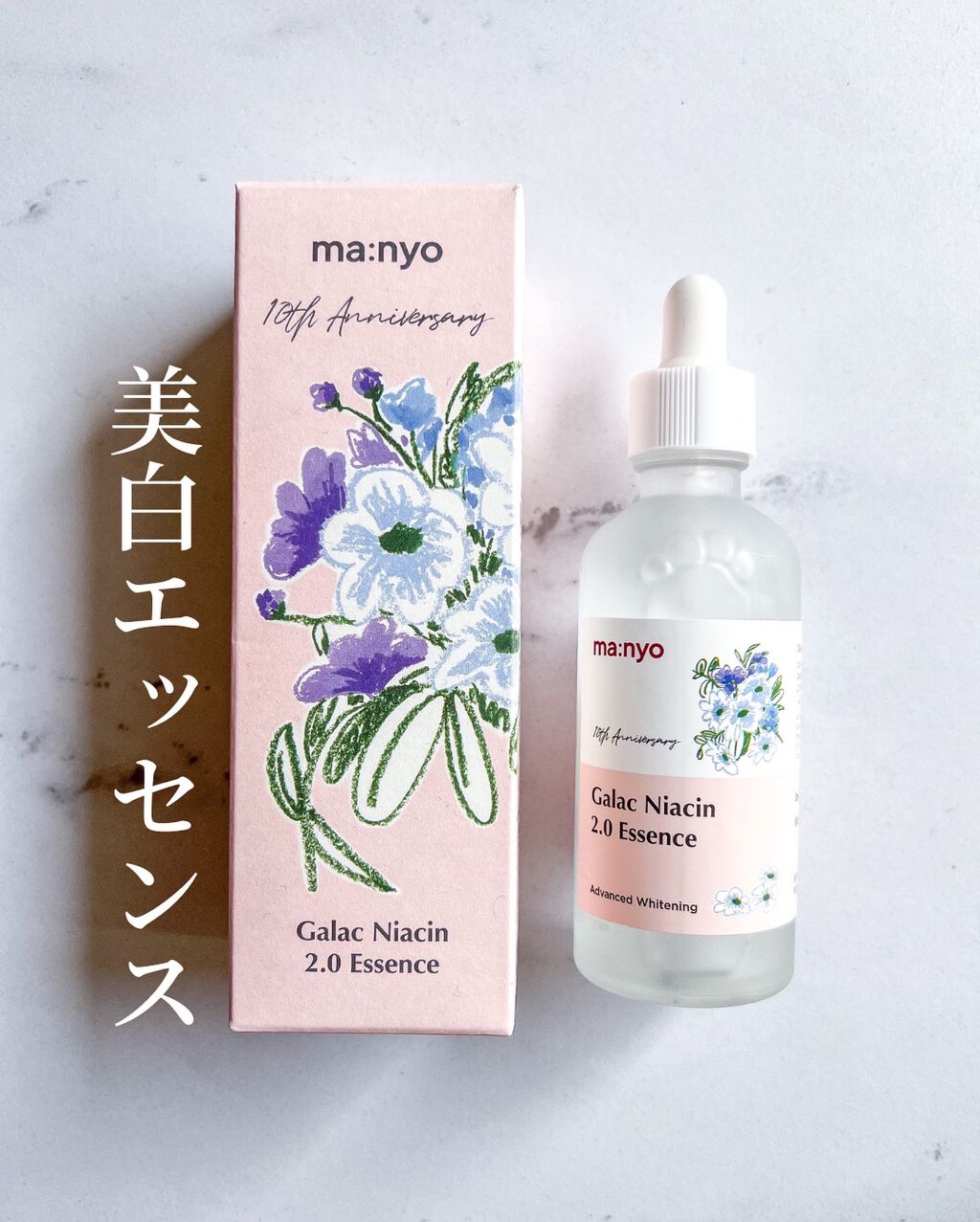 ガラクナイアシン2.0エッセンス/manyo/美容液を使ったクチコミ（1枚目）