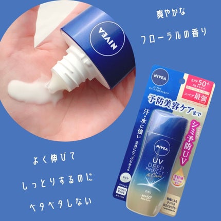 ニベアUV ディープ プロテクト&ケア ジェル/ニベア/日焼け止めジェルを使ったクチコミ(2枚目)