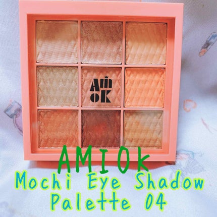 ソフトクレイビームアイシャドウパレット/AMIOK/ジェル・クリームアイシャドウを使ったクチコミ(1枚目)