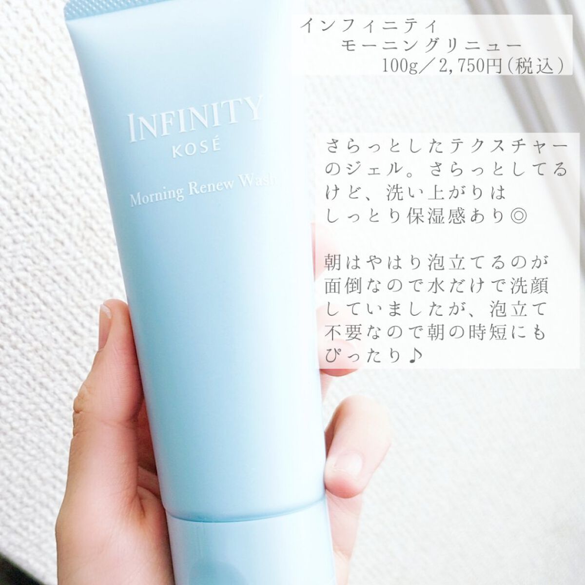 モーニング リニュー/インフィニティ/その他洗顔料を使ったクチコミ（2枚目）