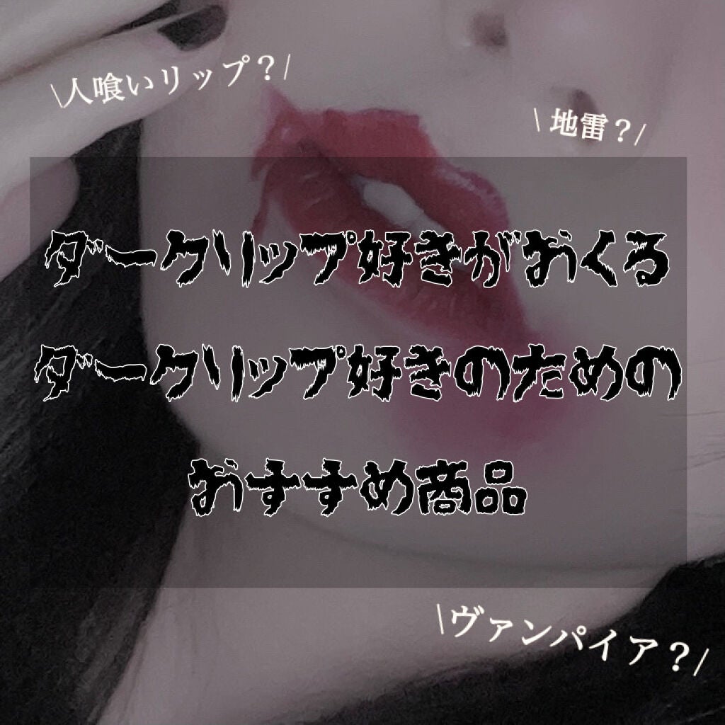 リップスティック/M・A・C/口紅を使ったクチコミ(1枚目)