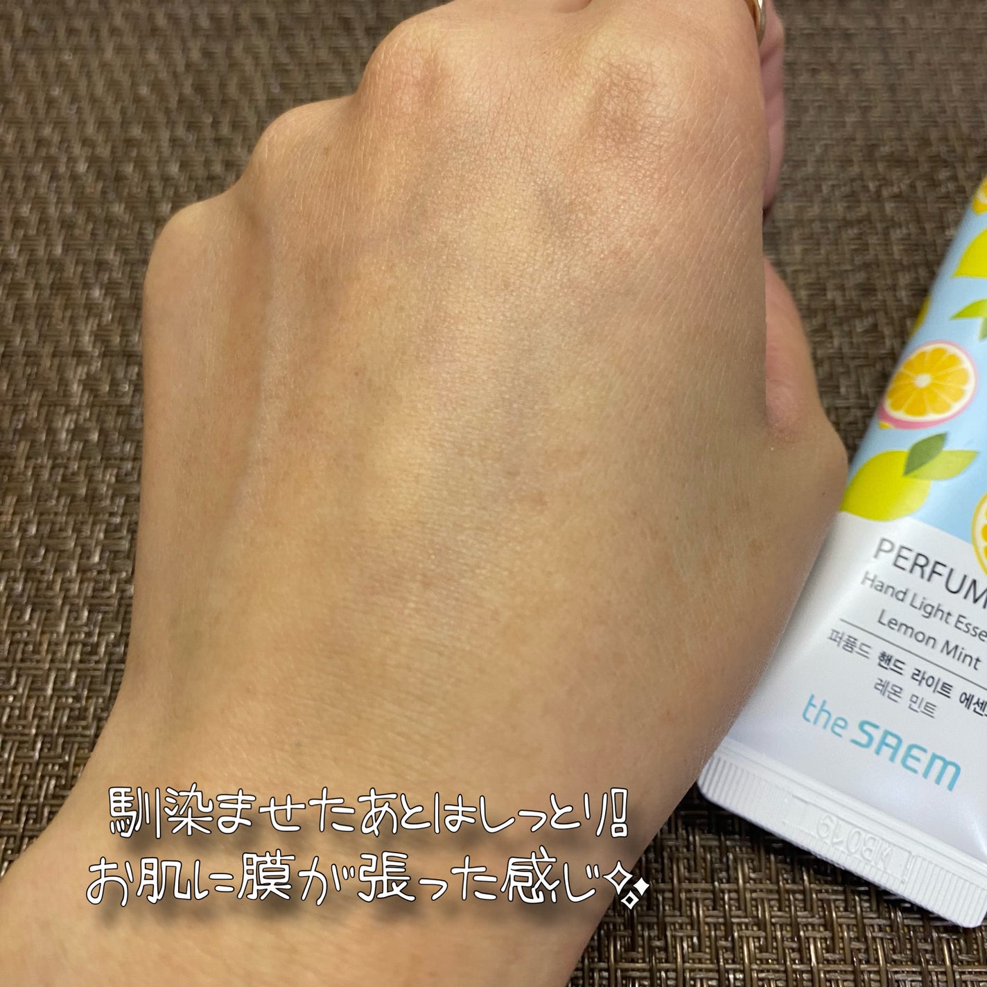 パフュームド ハンド ライトエッセンス/the SAEM/ハンドクリームを使ったクチコミ(4枚目)