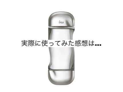 ザ・タイムR アクア/IPSA/化粧水を使ったクチコミ(1枚目)
