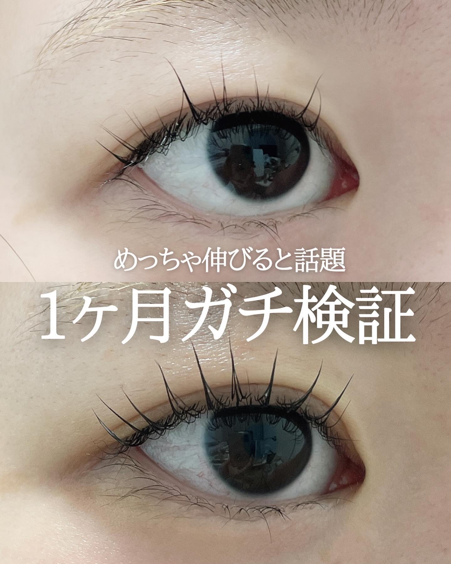 ロングアクティブアイラッシュセラム/COSNORI/まつげ美容液を使ったクチコミ（1枚目）