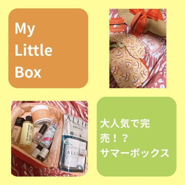 My Little Box/My Little Box/その他キットセットを使ったクチコミ（1枚目）