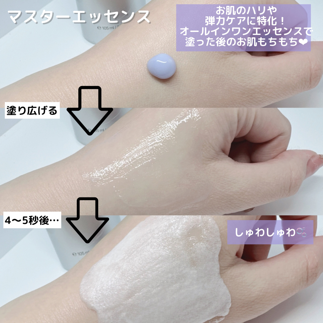 ペプチド ボリューム マスター エッセンス/DR.PEPTI/美容液を使ったクチコミ（2枚目）