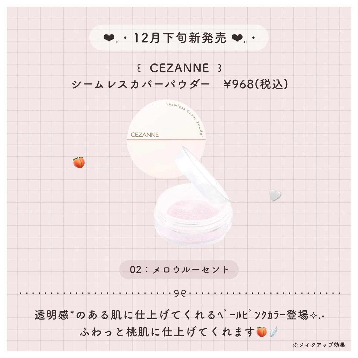 プランぷくコーデアイズ/キャンメイク/パウダーアイシャドウを使ったクチコミ(8枚目)