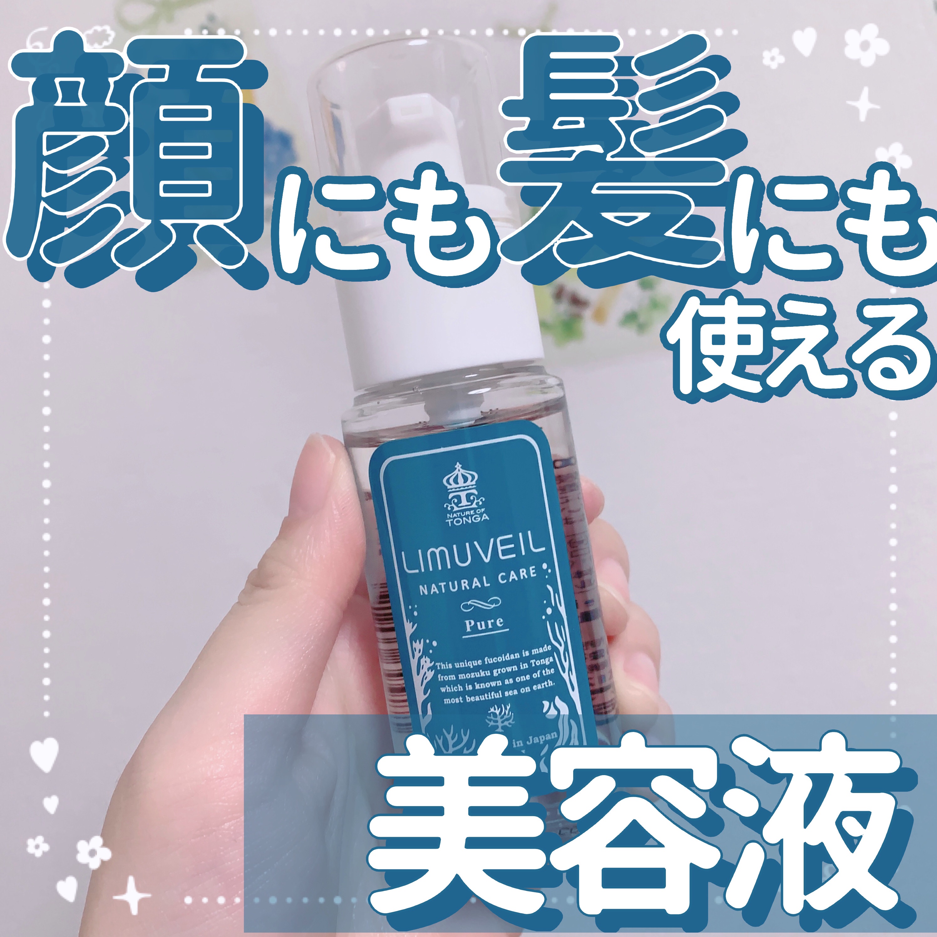 リムヴェール　LSピュア/リムサプライ/美容液を使ったクチコミ（1枚目）