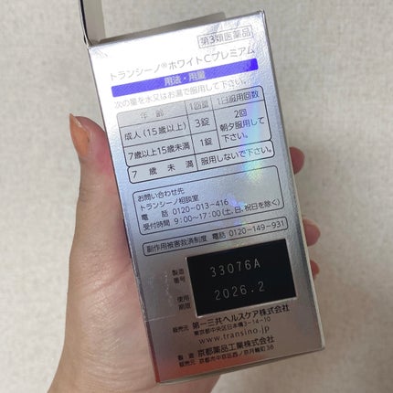 ビタミンE400/ネイチャーメイド/健康サプリメントを使ったクチコミ(5枚目)
