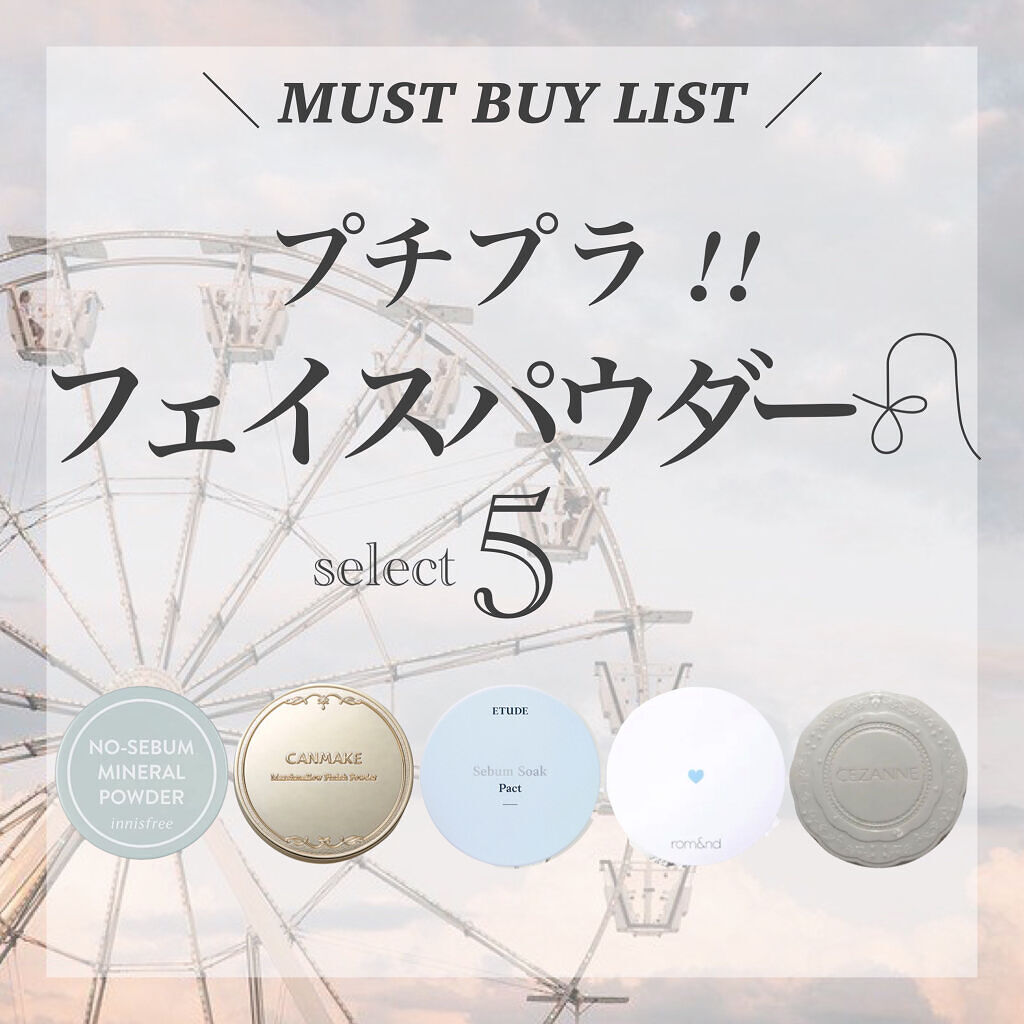 べターザンフィニッシュ/rom&nd/プレストパウダーを使ったクチコミ（1枚目）