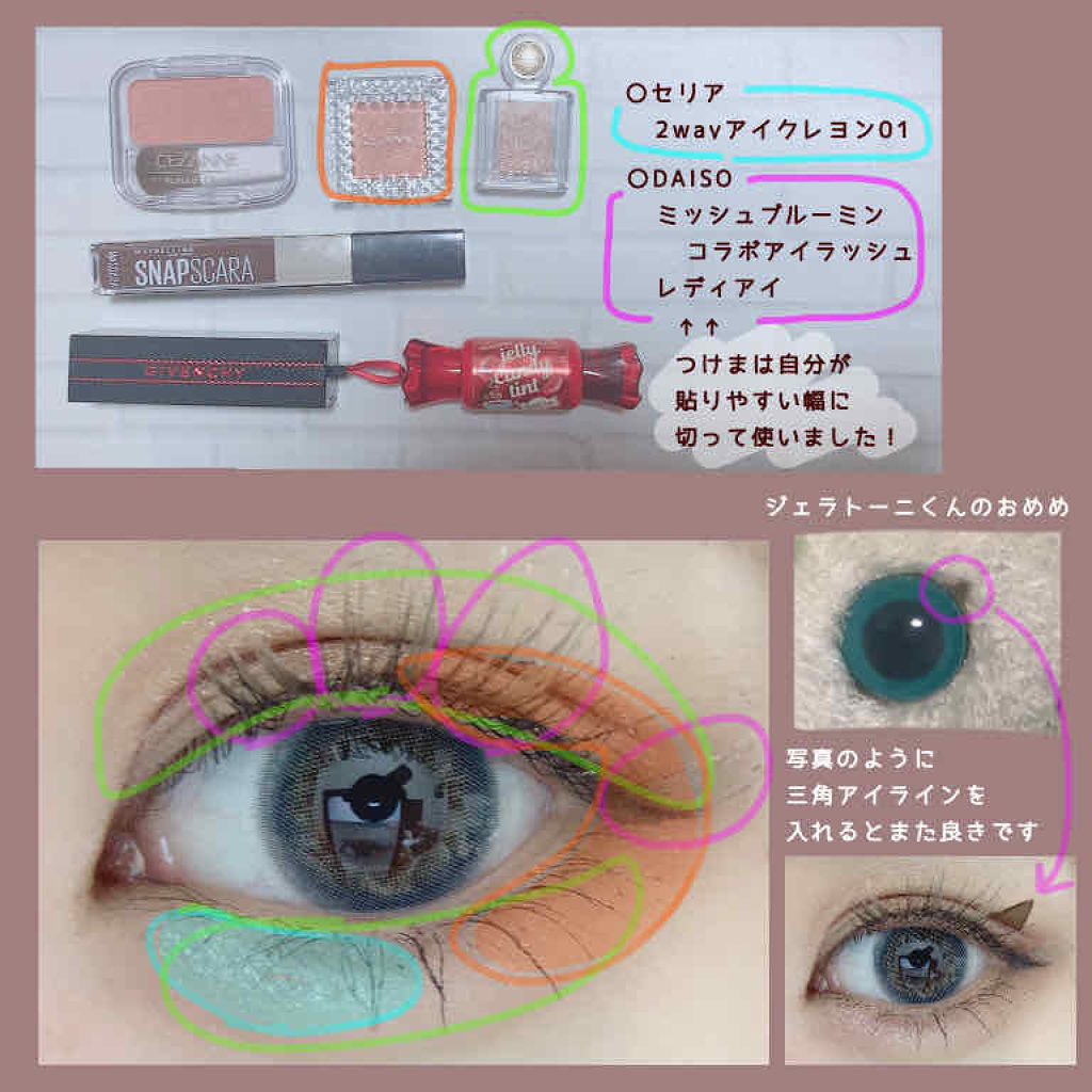 ミッシュブルーミン コラボアイラッシュ/DAISO/つけまつげを使ったクチコミ（2枚目）