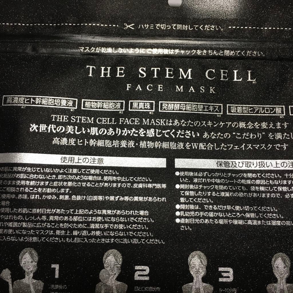 snowy on LIPS ãðžTHESTEMCELLFACEMASKðžé«æ¿åºŠãã幹现èå¹é€..ãïŒ2æç®ïŒ