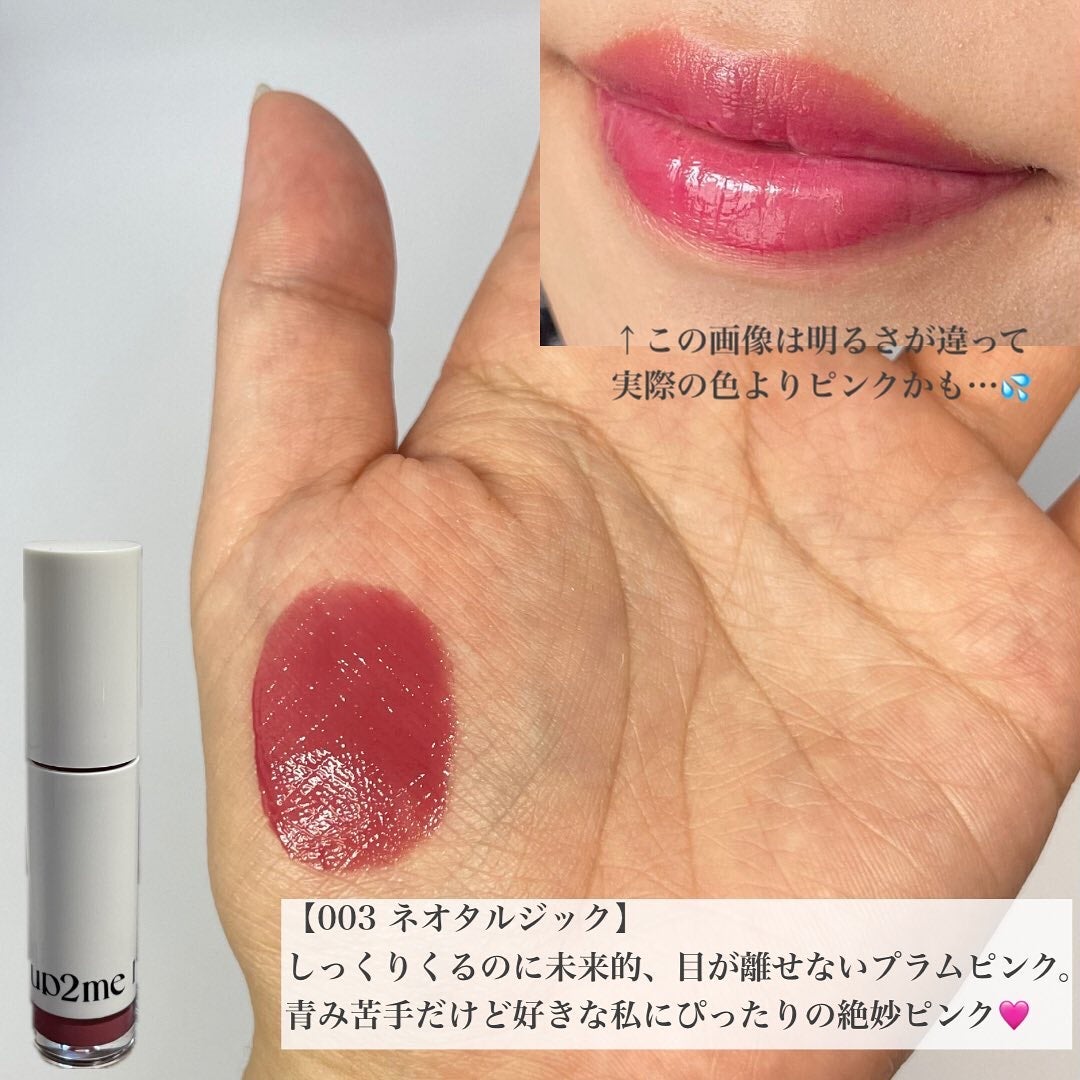 アップトゥーミー ハグマイリップ カラーロックプランパー/up2me/リッププランパーを使ったクチコミ(7枚目)