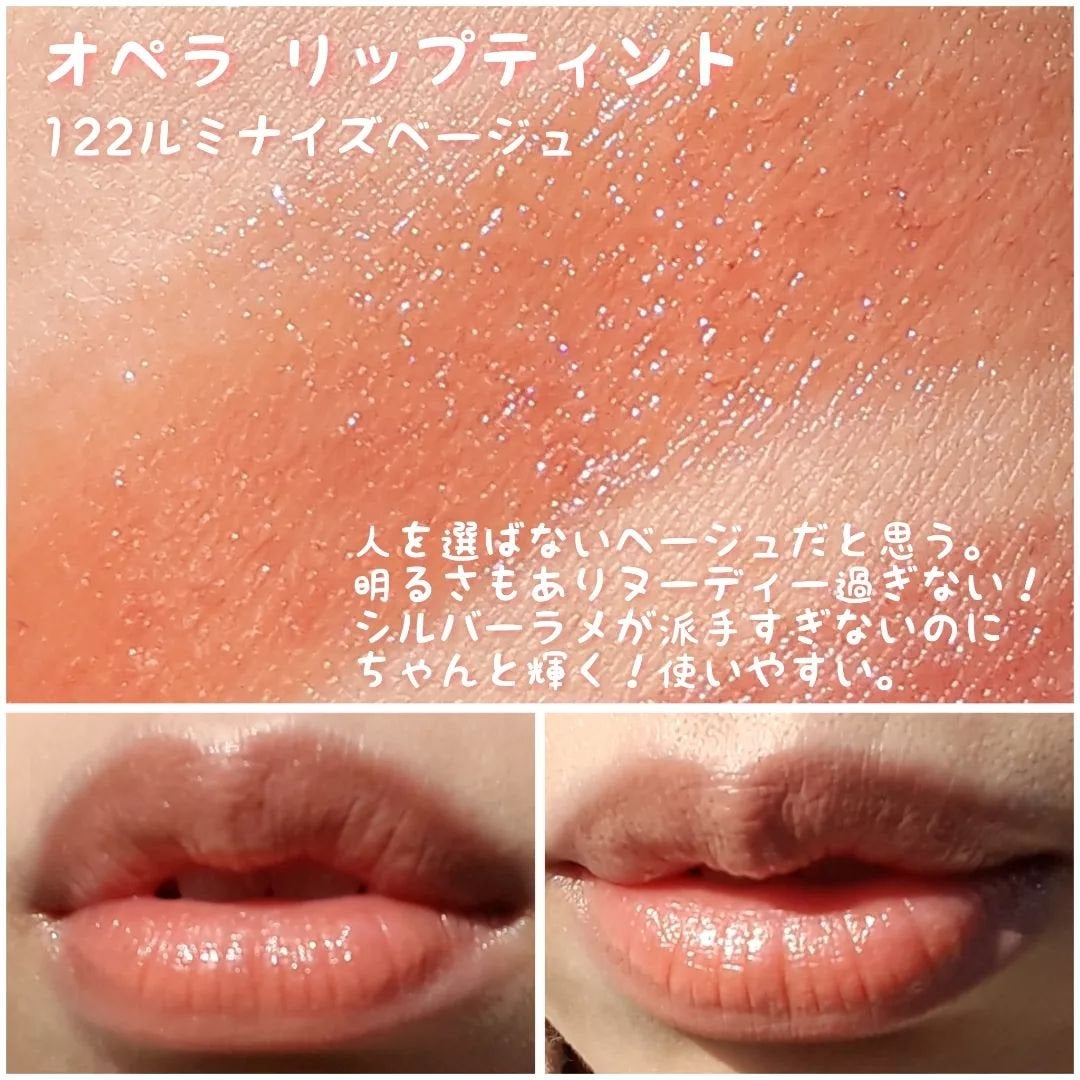 オペラ リップティント N/OPERA/リップティントを使ったクチコミ(6枚目)
