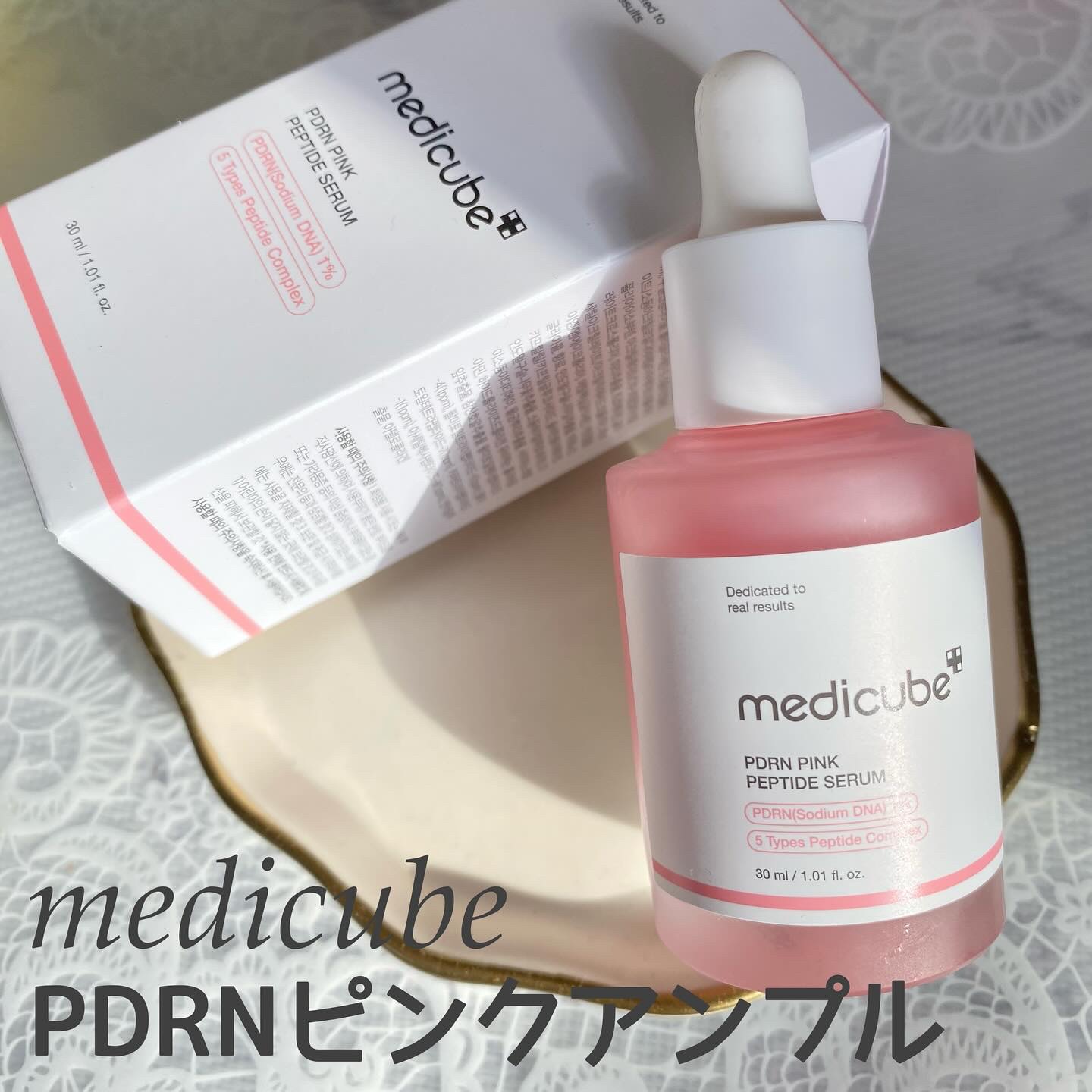 PDRNピンクアンプル PDRN 10,000ppm配合/MEDICUBE/美容液を使ったクチコミ（1枚目）