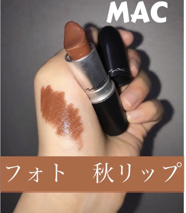 マック　フォト　リップ MAC リップ フォト