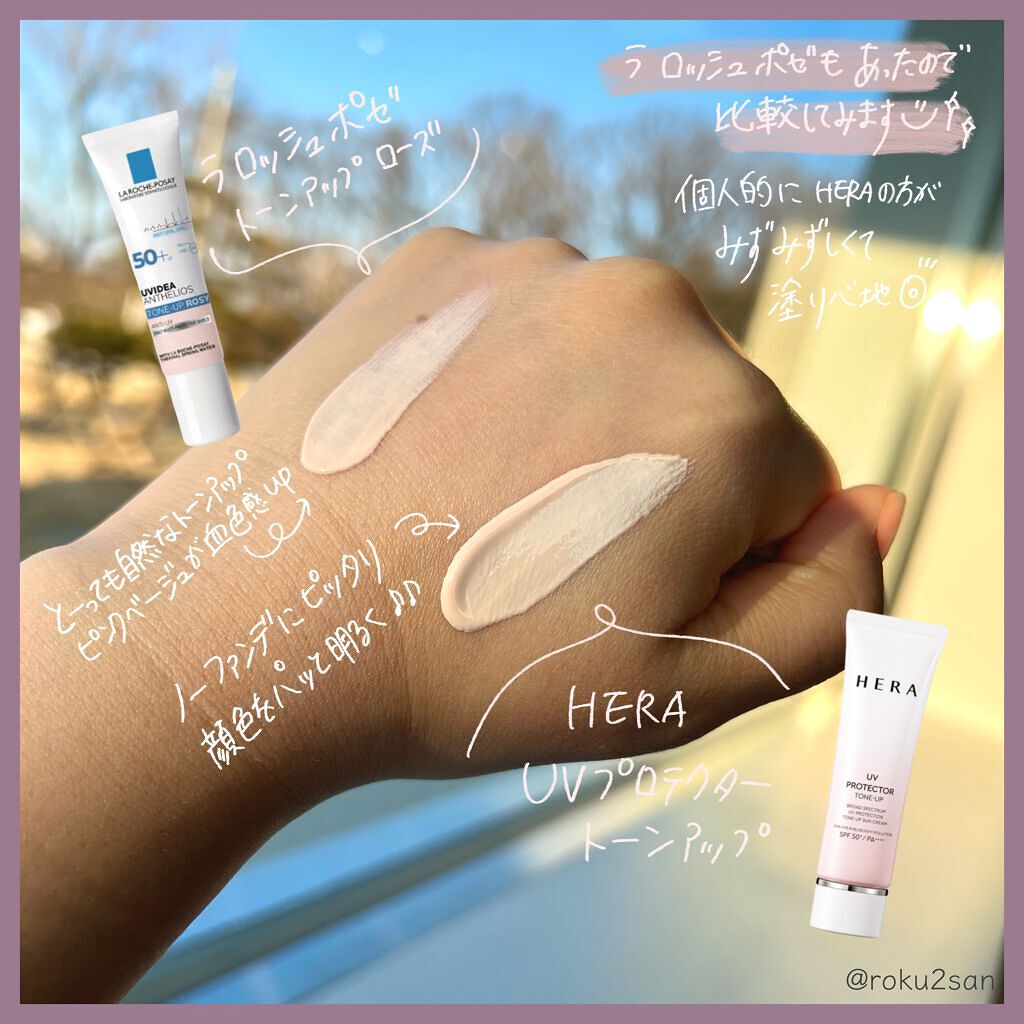 UVイデア XL プロテクショントーンアップ ローズ/ラ ロッシュ ポゼ/日焼け止めクリームを使ったクチコミ（2枚目）