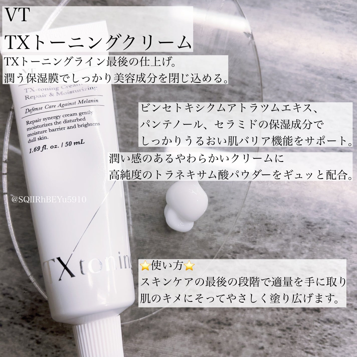 リードルショット300/VT/美容液を使ったクチコミ(10枚目)