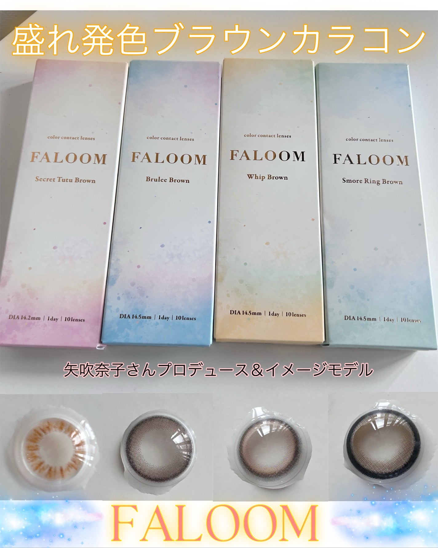 FALOOM 1DAY/FALOOM/ワンデー(1DAY)カラコンを使ったクチコミ(1枚目)