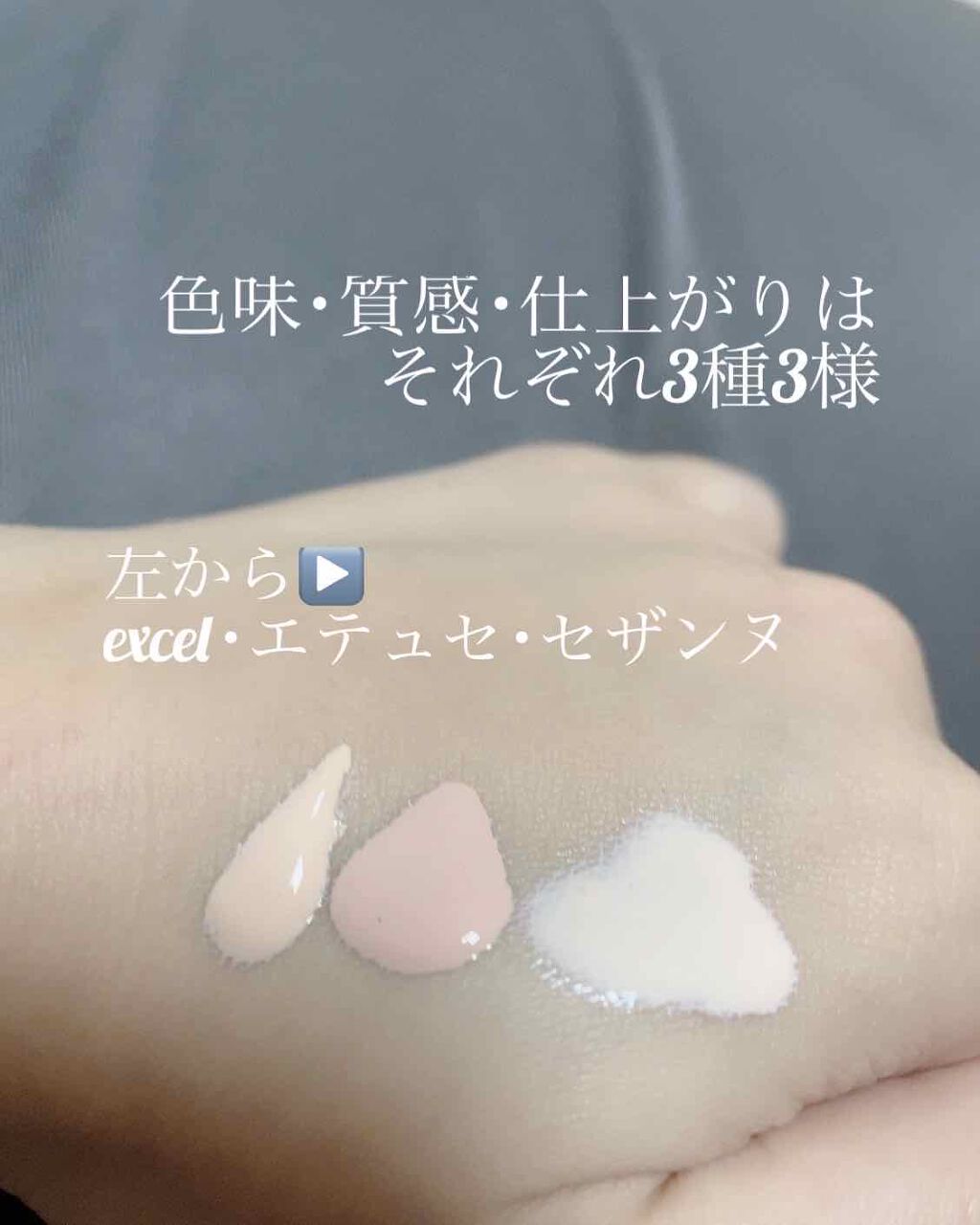 皮脂テカリ防止下地/CEZANNE/化粧下地を使ったクチコミ（2枚目）