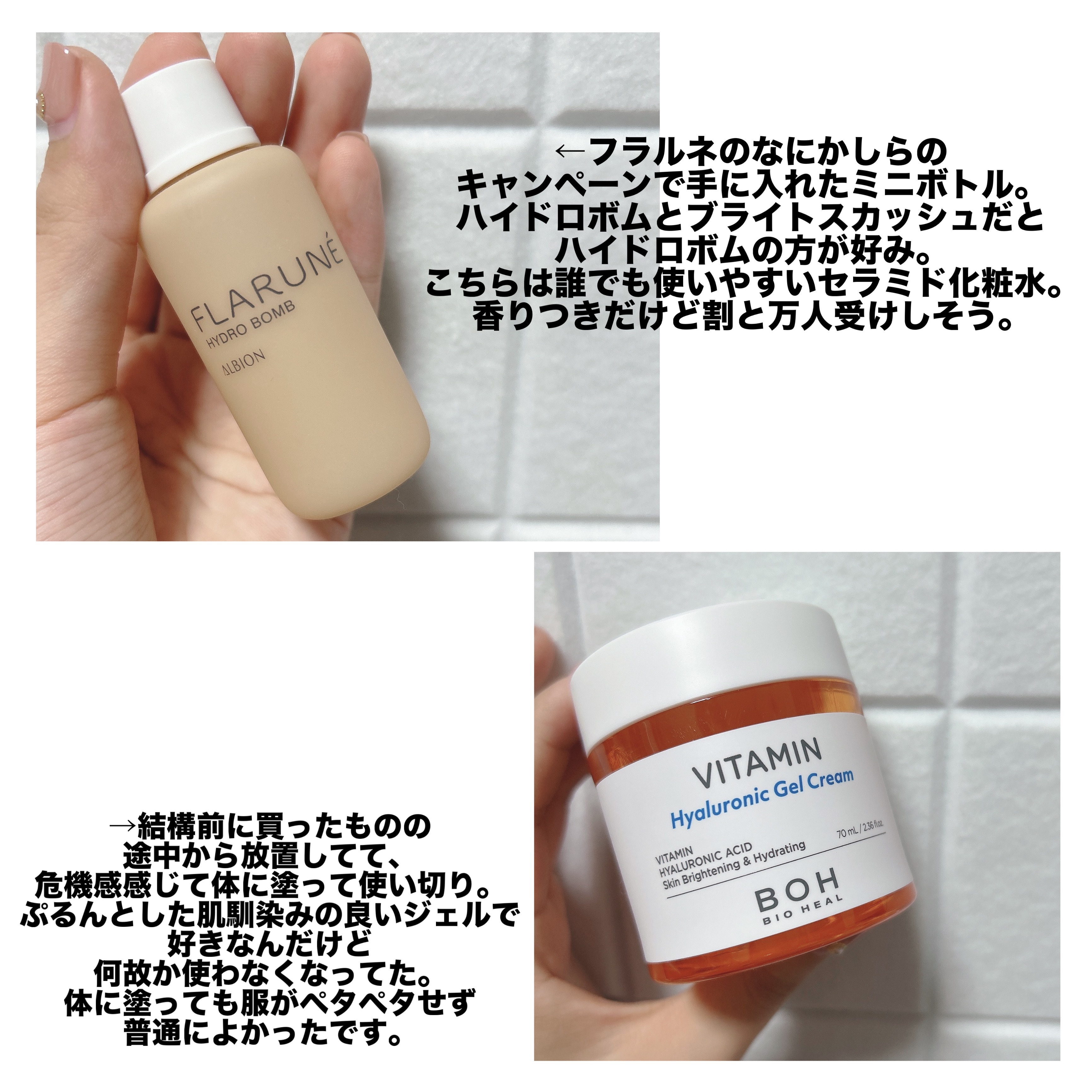 ビタミン ヒアルロニック ジェルクリーム/BIOHEAL BOH/オールインワン化粧品を使ったクチコミ（3枚目）