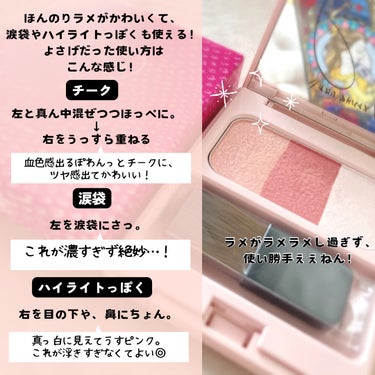 WHOMEE ブレンドチークカラーのクチコミ「程よいピンク！と思ってパケ買いした、
フーミーのチーク！
これがイエベ優勝ピンクで、
涙袋やハ.....」（3枚目）