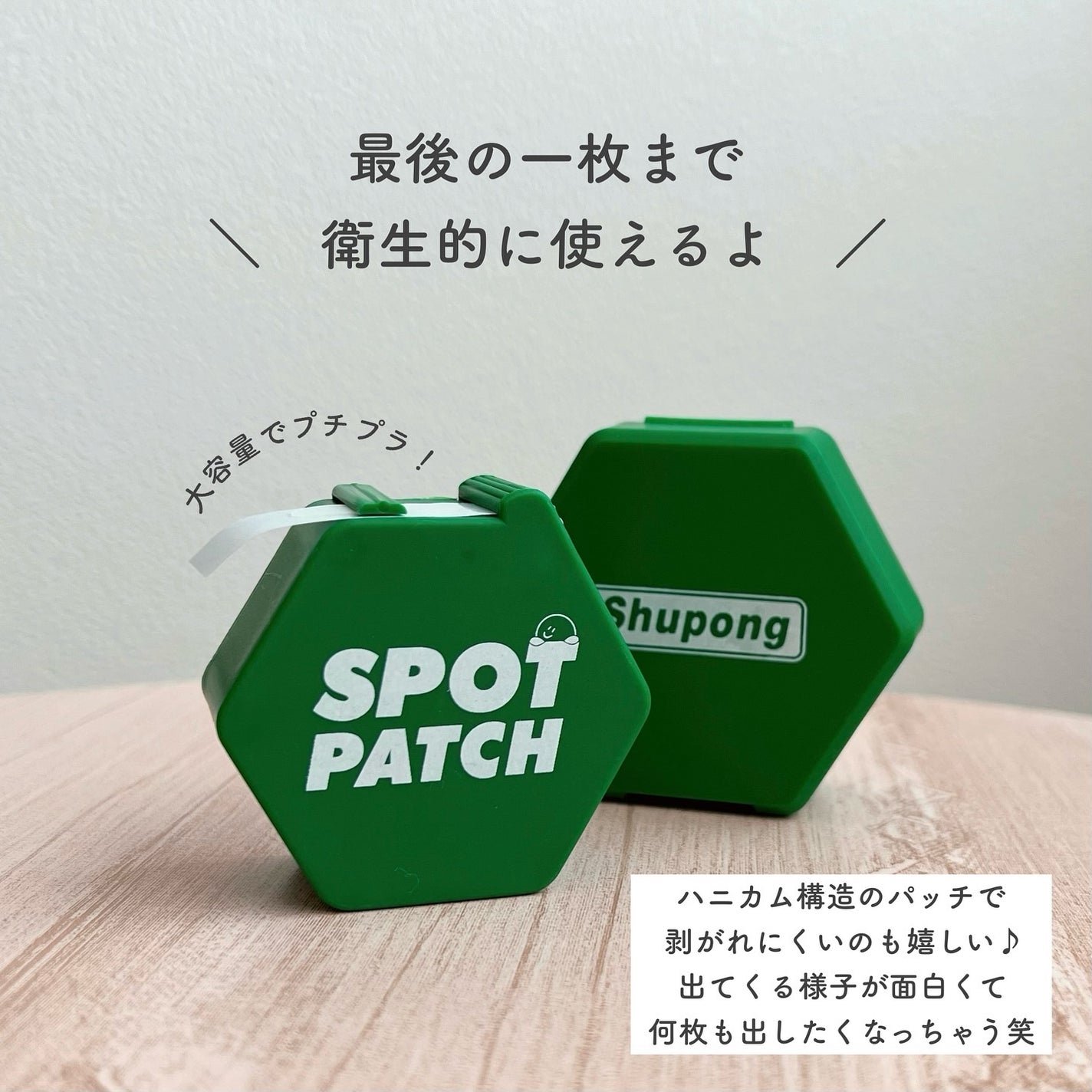 SPOT PATCH ロールタイプ/Shupong/にきびパッチを使ったクチコミ(5枚目)