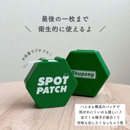 SPOT PATCH ロールタイプ/Shupong/にきびパッチを使ったクチコミ(5枚目)