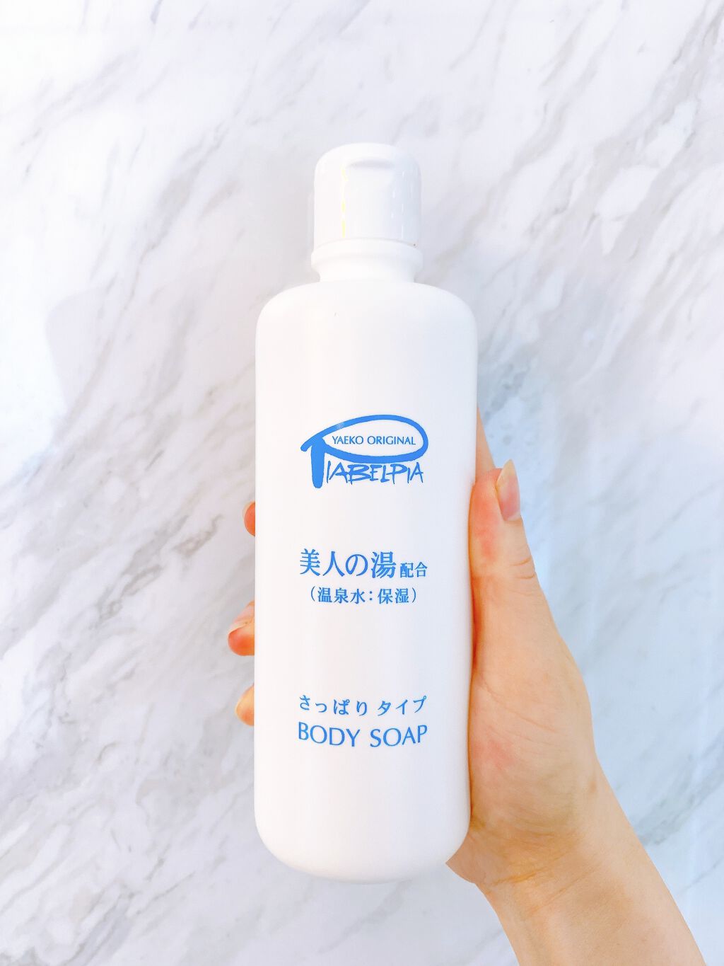 ボディーソープ/ピアベルピア/ボディソープを使ったクチコミ(5枚目)
