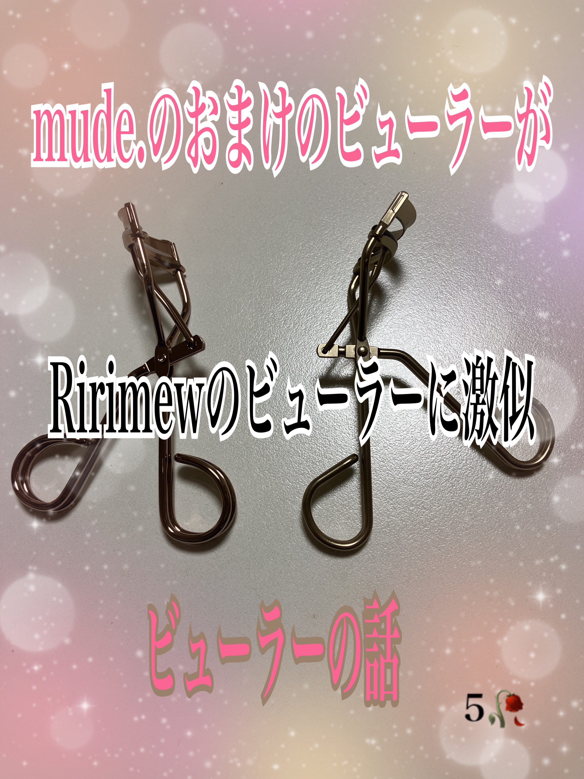 エッジフリー アイラッシュカーラー/マキアージュ/ビューラーを使ったクチコミ（1枚目）
