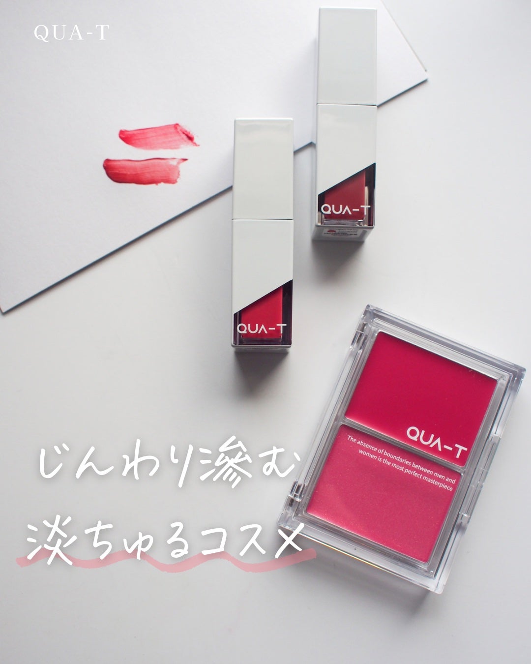 ザグラスタトゥーティント/QUA-T/リップティントを使ったクチコミ(1枚目)